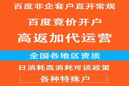 百度竞价公司广告投放全流程解析及案例解读